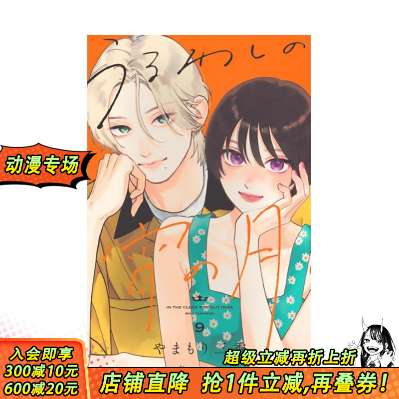 （预计11月出版）【首刷限定版