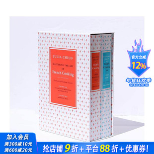 【预售】掌握法式烹饪艺术（2册盒装） Mastering the Art of French Cooking (2 Volume Box Set) 原版英文餐饮美食正版进口图书