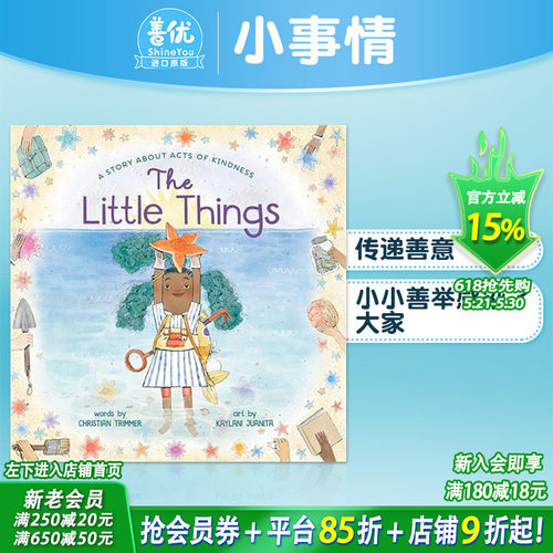 【现货】小事情:一个关于善心的故事The Little Things 3-6岁儿童趣味绘本 英文原版 Kaylani Juanita插画孩子日常生活
