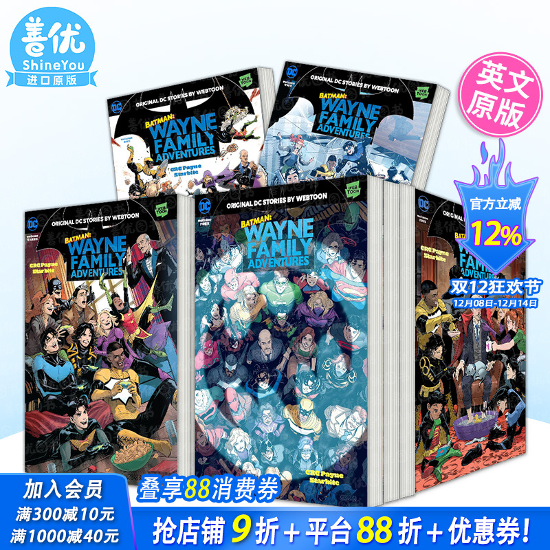 【现货多册选拍】蝙蝠侠：韦恩家族的冒险 1-5卷 Batman: Wayne Family Adventures 英文漫画 进口原版书籍 善优图书