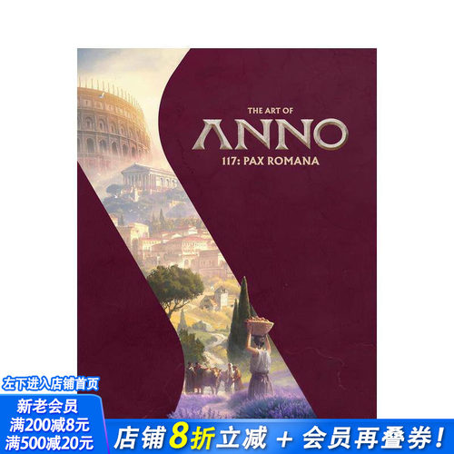 纪元 117：罗马和平 游戏设