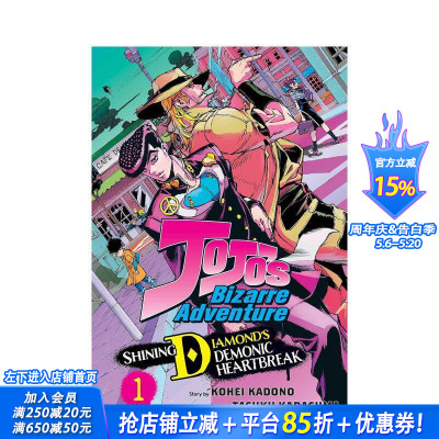 【预售】JOJO的奇妙冒险：不灭钻石 卷1 JoJo’s Bizarre Adventure: Shining Diamond’s Demonic Heartbreak英文漫画正版进口书