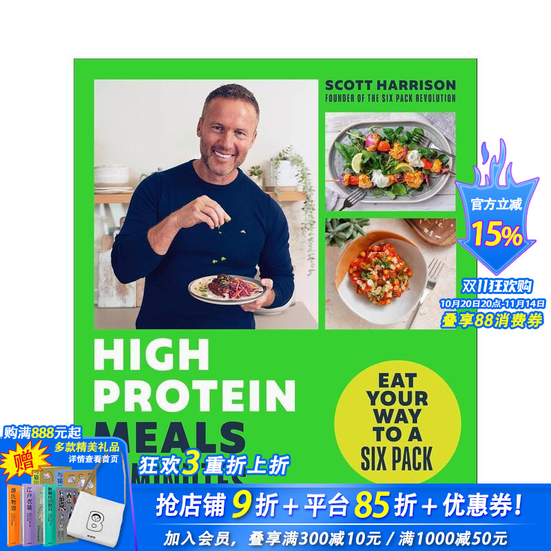 吃出六块腹肌 2 Eat Yo