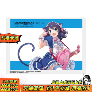 插画作品集 日文原版 Fes SHOWBYROCK Live 日本正版 VOL. 摇滚都市插画集 ARTBOOK VISUAL 善优图书 进口书籍 预售