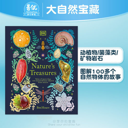 【预售】大自然的宝藏 Nature’s Treasures DK出版 3-6岁知识启蒙 Ben Hoare 精装英文原版进口儿童童书绘本 善优图书