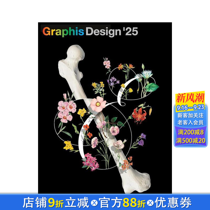 2024-2026平面设计年鉴 Graphis Design Annual 2025 原版英文综合设计 正版进口书