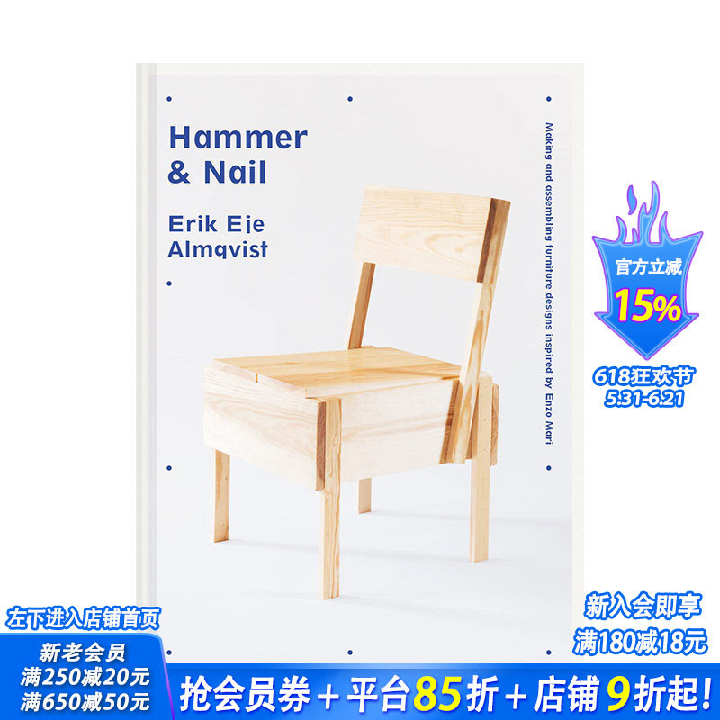 【现货】锤子与钉子:恩佐·马里家具设计灵感 Hammer & Nail Enzo Mari 英文工业产品设计 原版正版进口图书书籍