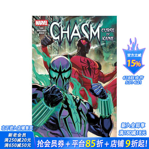 深渊：凯恩的诅咒 Chasm: