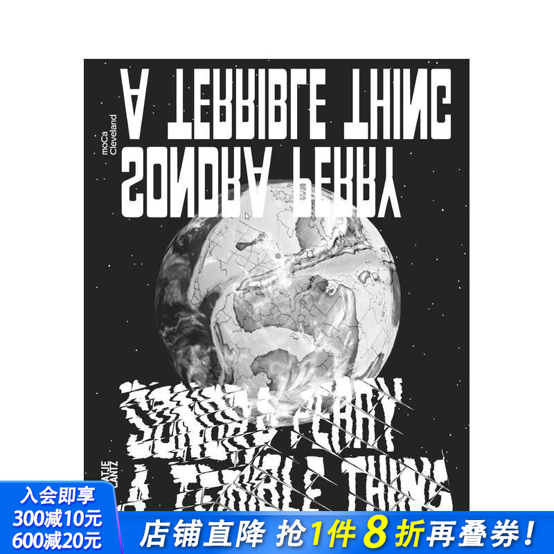 桑德拉·佩里：一件可怕的事 S