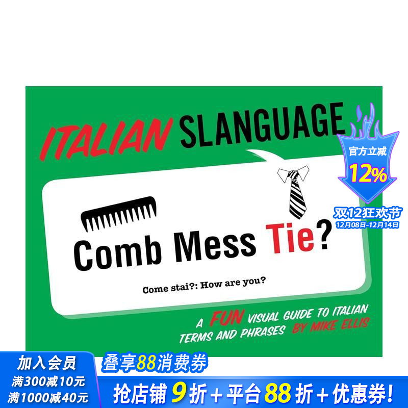 意大利俚语:一本有趣的意大利语