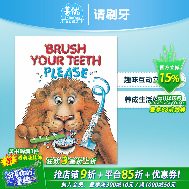 【预售】英文原版绘本 Brush Your Teeth Please 请刷牙 养成生活好习惯立体书 幼儿英语启蒙认知读物 英文版进口原版书籍