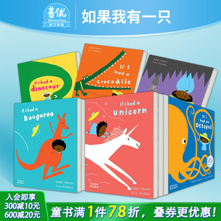 章鱼 现货 鳄鱼 袋鼠 如果我有一只恐龙 精装 had 独角兽 平装 蝙蝠 多册选拍 纸板英文儿童趣味想象力绘本进口书 北极熊