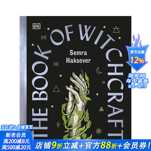 巫术魔法全书 The Book
