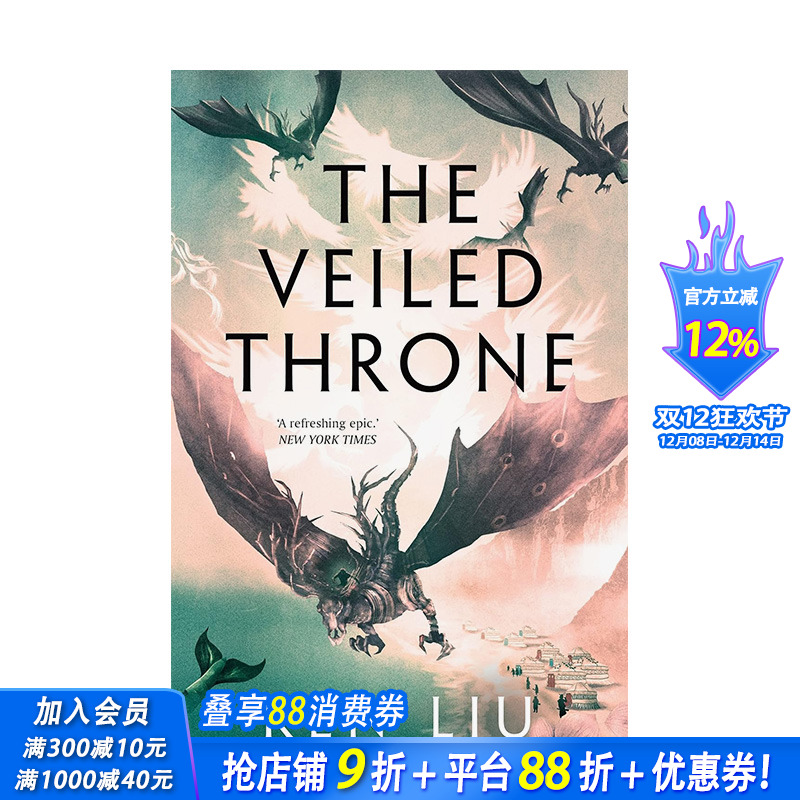 蒲公英王朝3 蒙面王座 THE