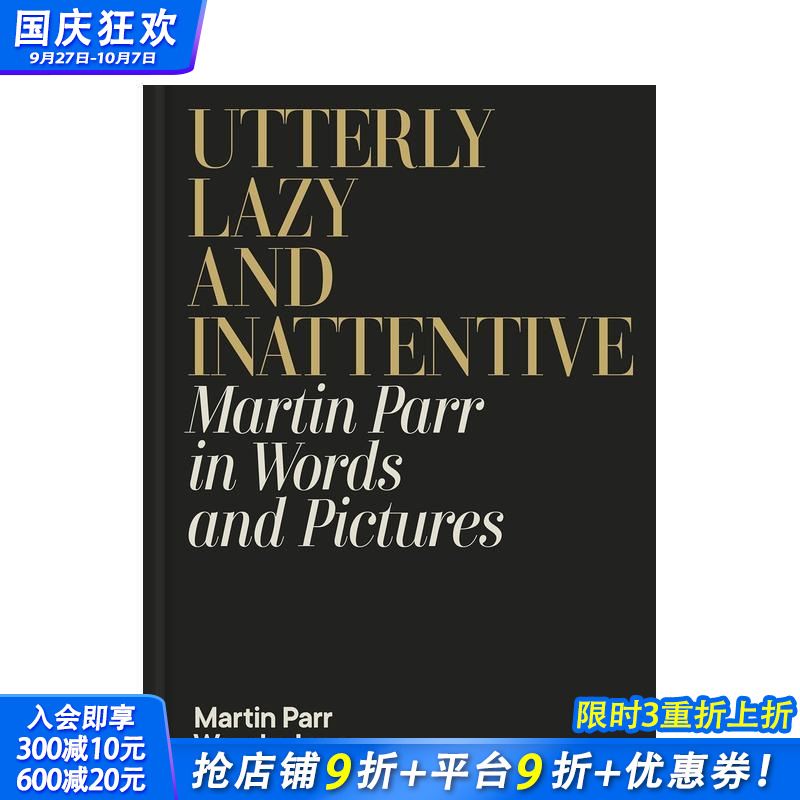 极其懒惰和漫不经心：马丁·帕尔