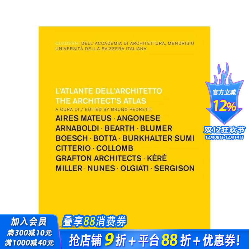 建筑师图谱 The Archi