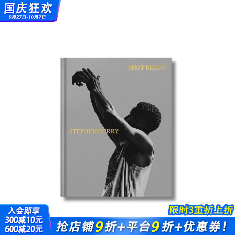 蓄势待发 Shot Ready