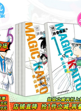 【现货】神偷怪盗TREASURED EDITION1-5册（可选拍） 台版原版繁体中文漫画书 青山　刚昌 青文出版社 正版进口书