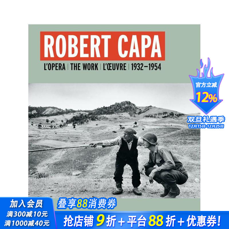 罗伯特&middot;卡帕：作品集 1932