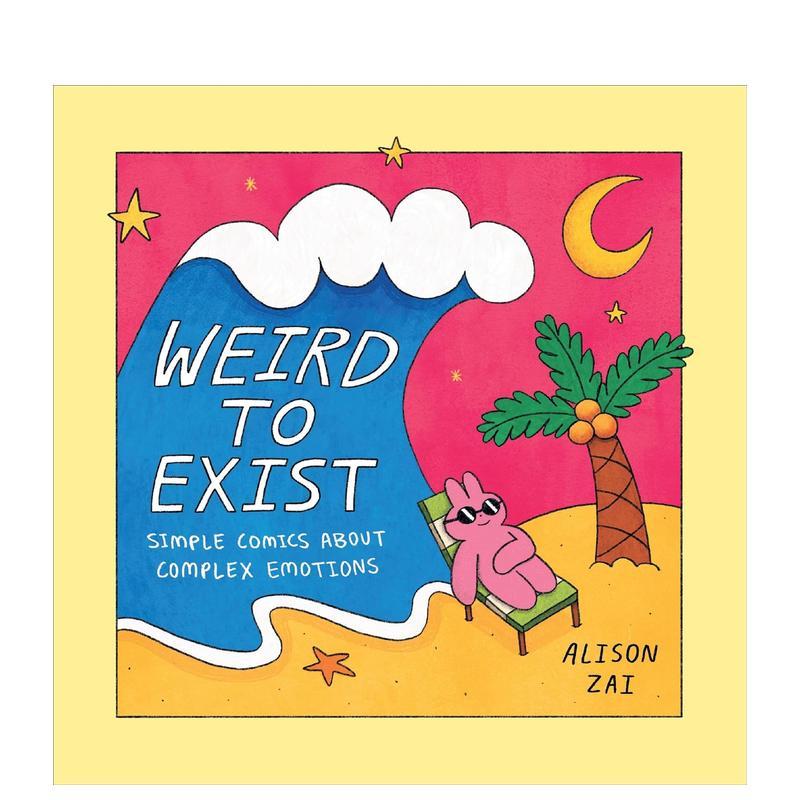 奇怪的存在：关于复杂情绪的黑色