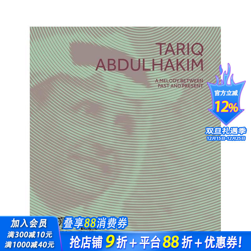 塔里克?阿卜杜勒哈基姆：过去与