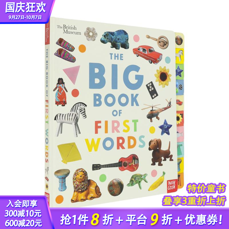 大英博物馆：单词大书 Brit
