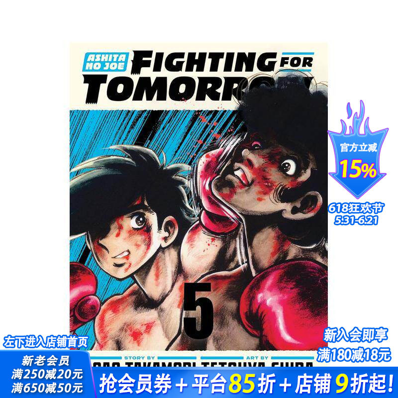 【预售】明日之丈：为明日而战 5 Ashita no Joe: Fighting for Tomorrow 5 原版英文漫画书 正版进口书