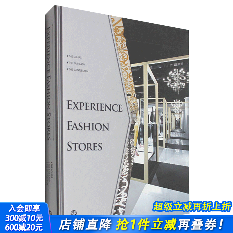 【现货】【送字体海报】体验时尚商店 Experience Fashion Stores（英文版） 室内设计 建筑设计 原版图书 Sendpoints