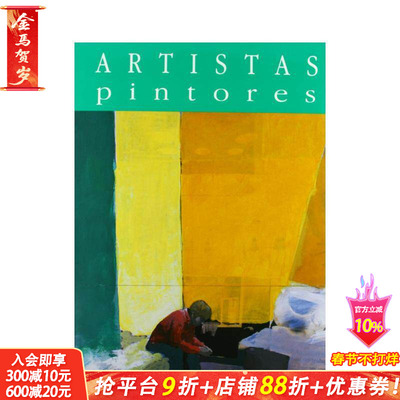 【现货】艺术家系列之油画--现实主义与抽象主义 Artists painters-REALISMOS ABSTRACCIONES 原版英文艺术画册画集正版进口书