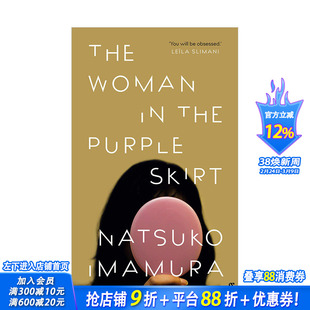 【现货】【第161届芥川奖】紫色裙子的女人The Woman in the Purple Skirt 今村夏子社会派文学小说英文版 图书
