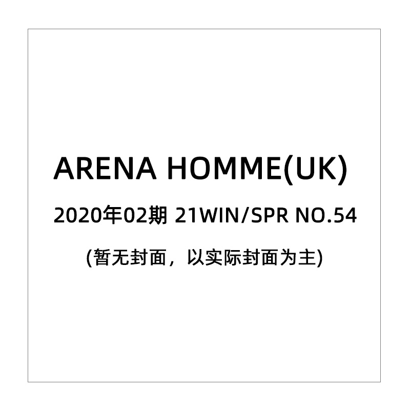 【现货】【单期杂志】ARENA HOMME(UK) - 2020年02期 21WIN/SPR NO.54 单期杂志 多封面随机发货不指定