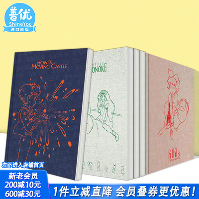 【现货多款选拍】哈尔的移动城堡素描本 宫崎骏笔记本:魔女宅急便/波妞/幽灵公主 吉卜力Howl's Moving Castle Sketchbook进口书