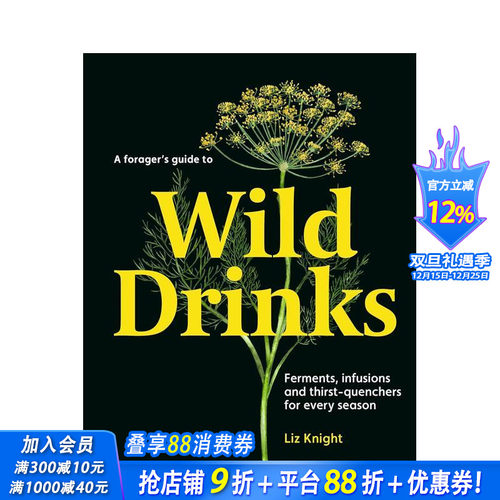 觅食者野生饮料指南 A For