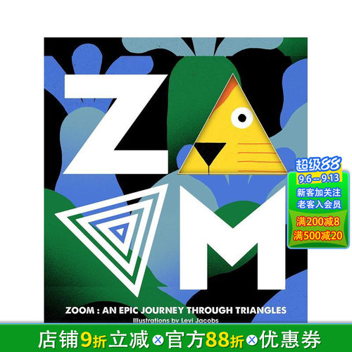 缩放-穿越三角形的史诗之旅 Z