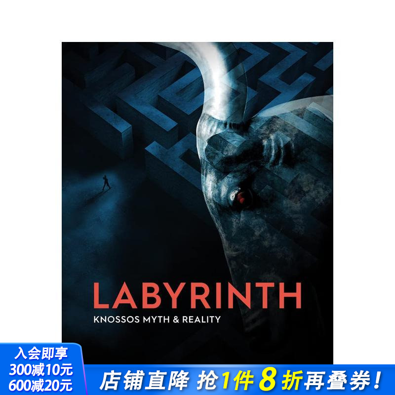 迷宫：克诺索斯的神话与现实 L