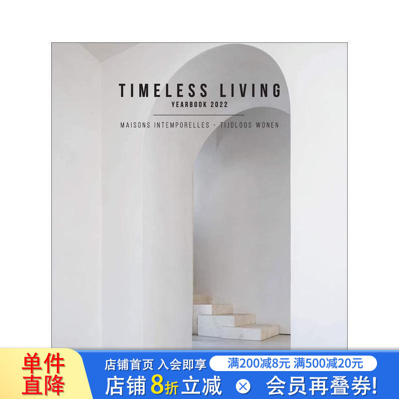 【现货】永恒家居年鉴2022 Timeless Living Yearbook 2022 建筑室内花园空间设计别墅公寓装修案例作品集 英文原版进口