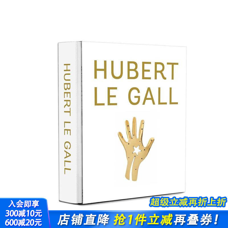 当代法国设计师:休伯特·勒加尔