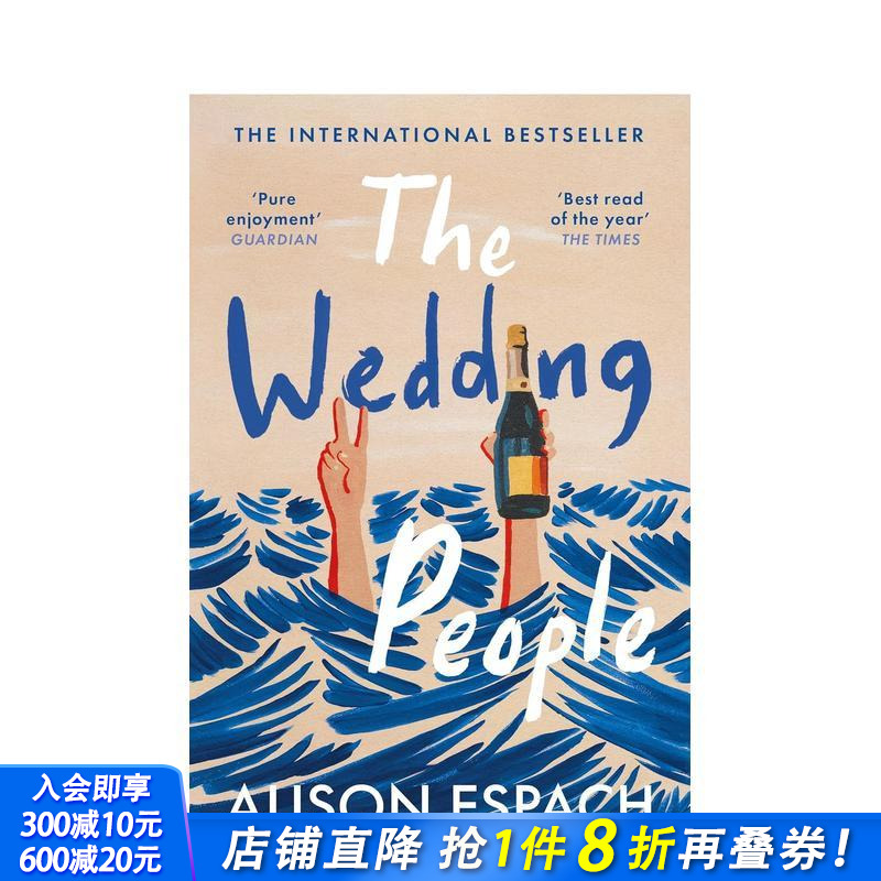 婚礼上的人们 The Wedd