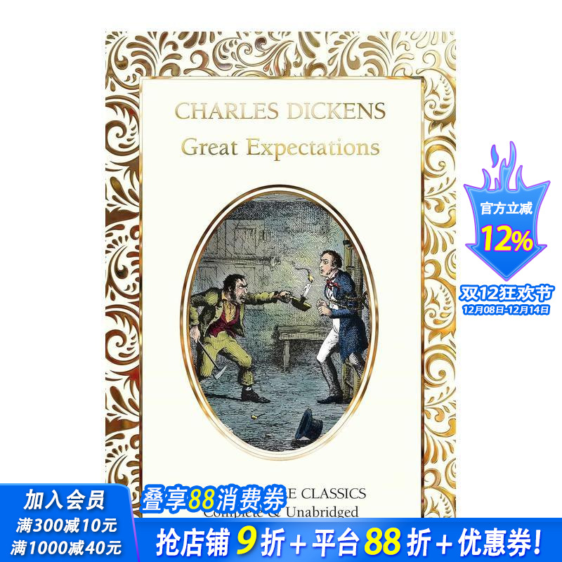 远大前程 【Flame Tre