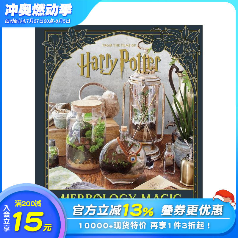 【预售】哈利波特:魔法草本学:从魔法世界汲取灵感的植物项目,温室与