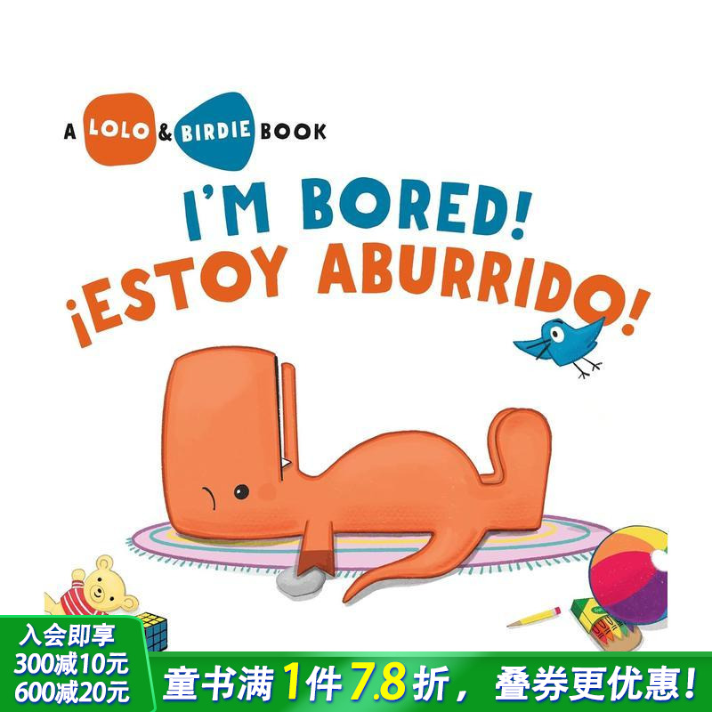 洛洛与小鸟：我好无聊！/ ?E