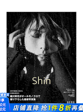 【现货】羽生结弦写真集 Shin Area 特集 羽生結弦写真集　Ｓｈｉｎ　ＡＥＲＡ特別編集 原版日文写真 日本正版进口书