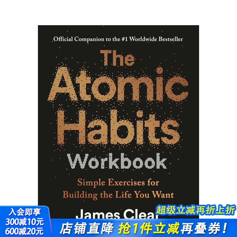 （预计12月出版）原子习惯 官