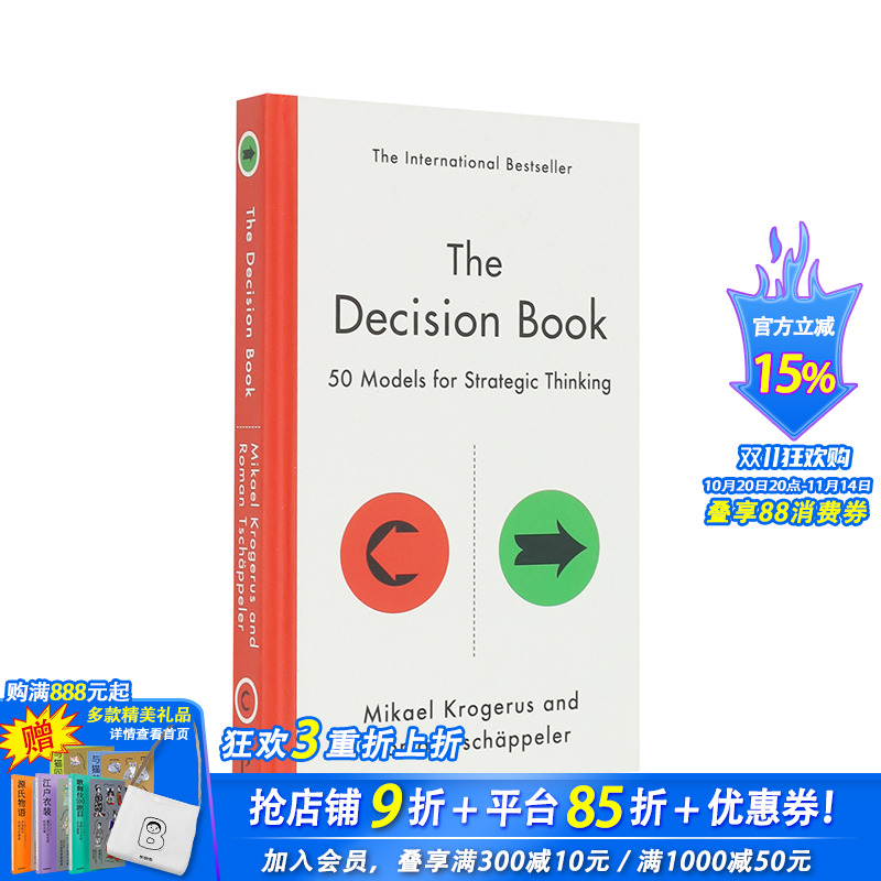 【预售】英文原版 决策之书:策略思维的50种模式 The Decision Book: Fifty Models for Strategic Thinking 商业行销 正版进口