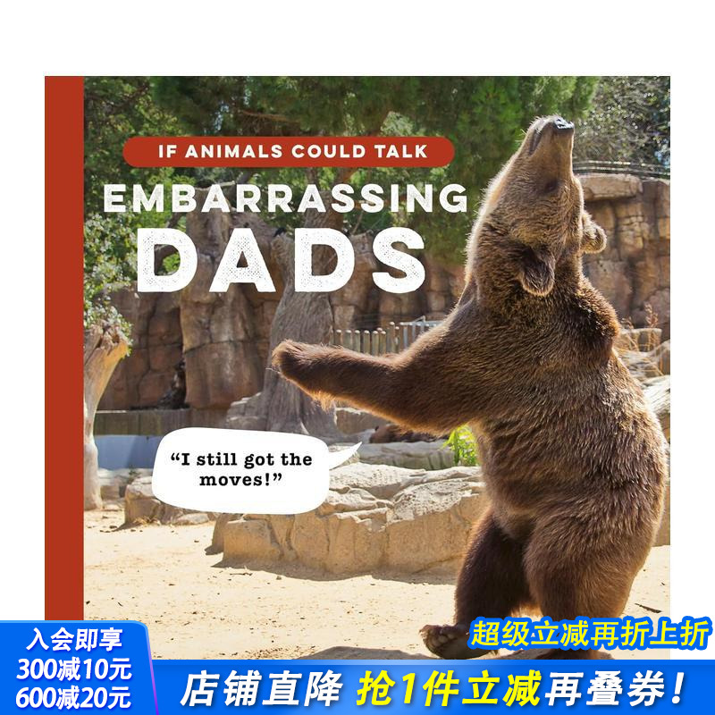 假如动物会说话：动物界尴尬的老