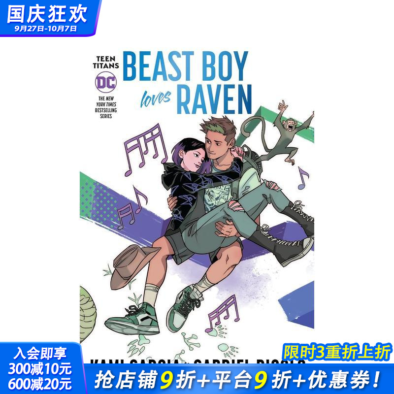 少年泰坦：野兽爱瑞雯 Teen