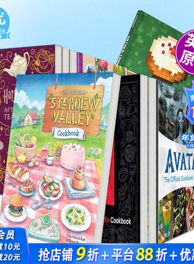 【现货】星露谷物语官方食谱【电影动画游戏食谱多册选拍】我的世界/哈利波特等 英文进口书The Official Stardew Valley Cookbook