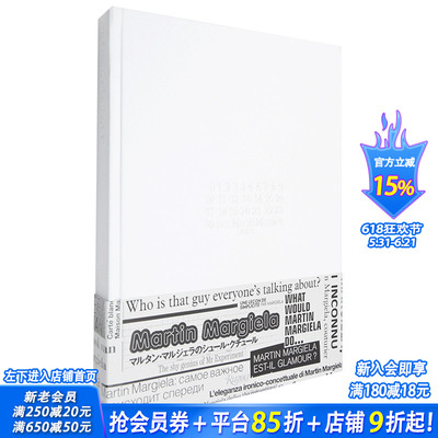 【现货】马丁马吉拉时装屋 英文原版正版进口 Maison Martin Margiela  大开本精装图书 英文原版服装服饰时尚设计品牌艺术