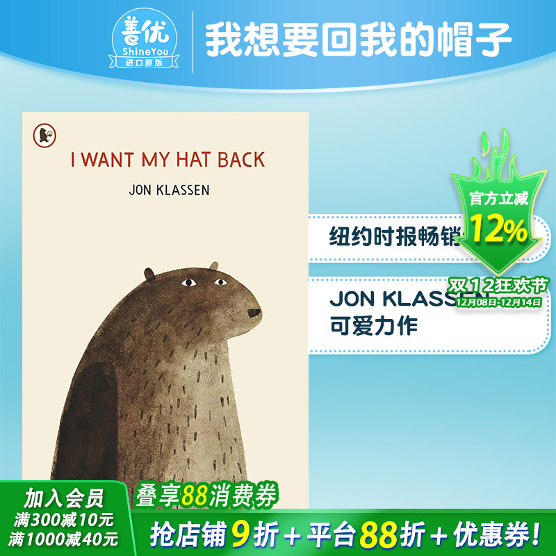 【现货】I Want My Hat Back 我想要回我的帽子 纽约时报*销儿童绘本 Jon Klassen 英文原版【善优童书】