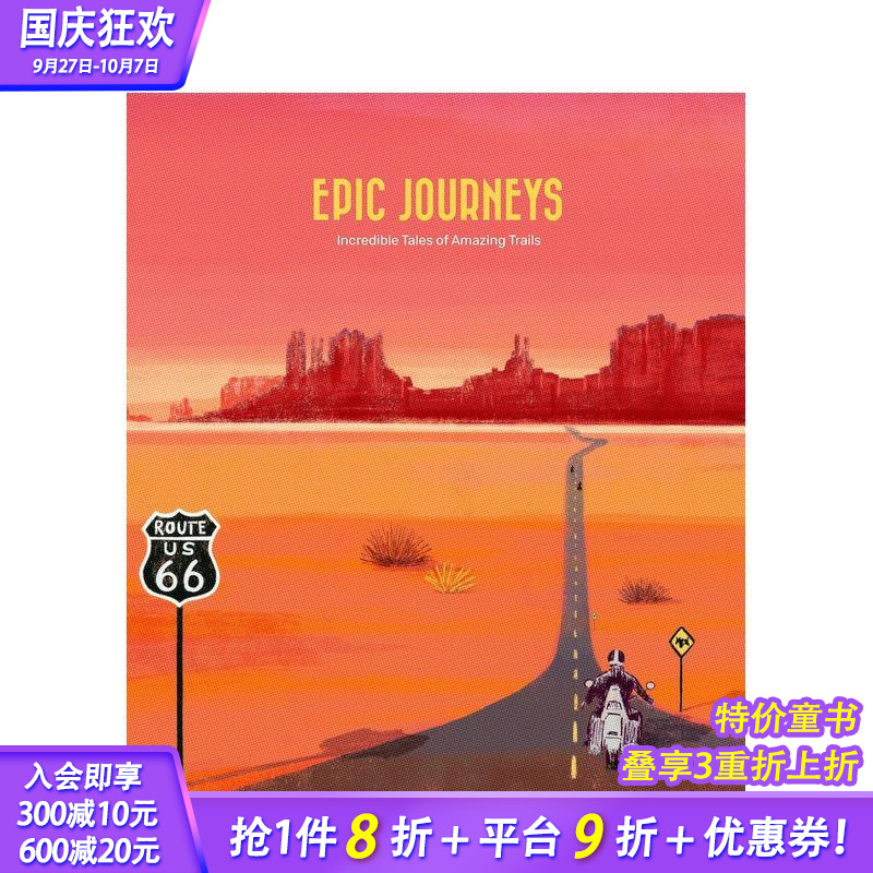史诗旅程：神奇路线的精彩故事
